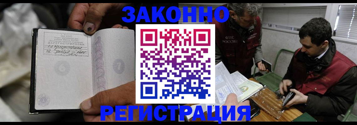 где прописаться в Абинске