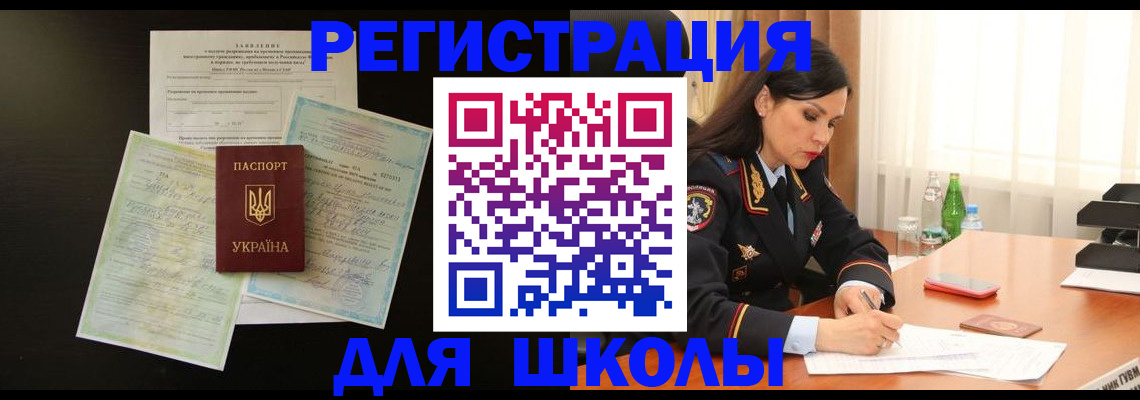 временная прописка в Абинске