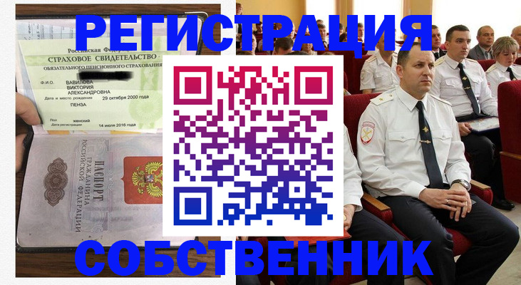 пропишу в квартире в Абинске